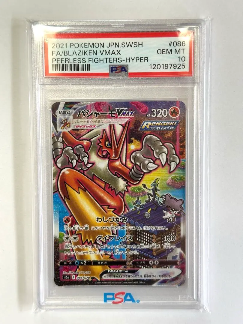 2026年最新】バシャーモvmax psa10の人気アイテム - メルカリ