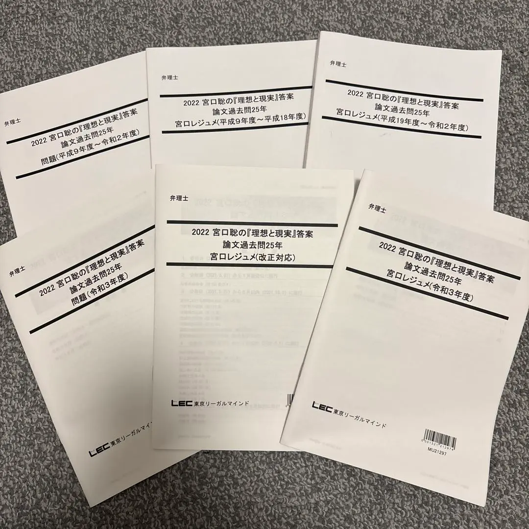 2026年最新】理想と現実 弁理士の人気アイテム - メルカリ