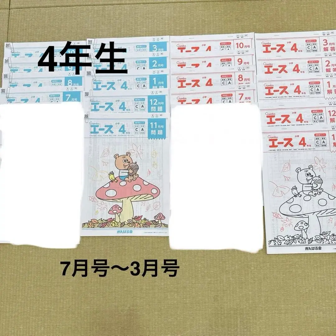 2026年最新】がんばる舎 2年生の人気アイテム - メルカリ