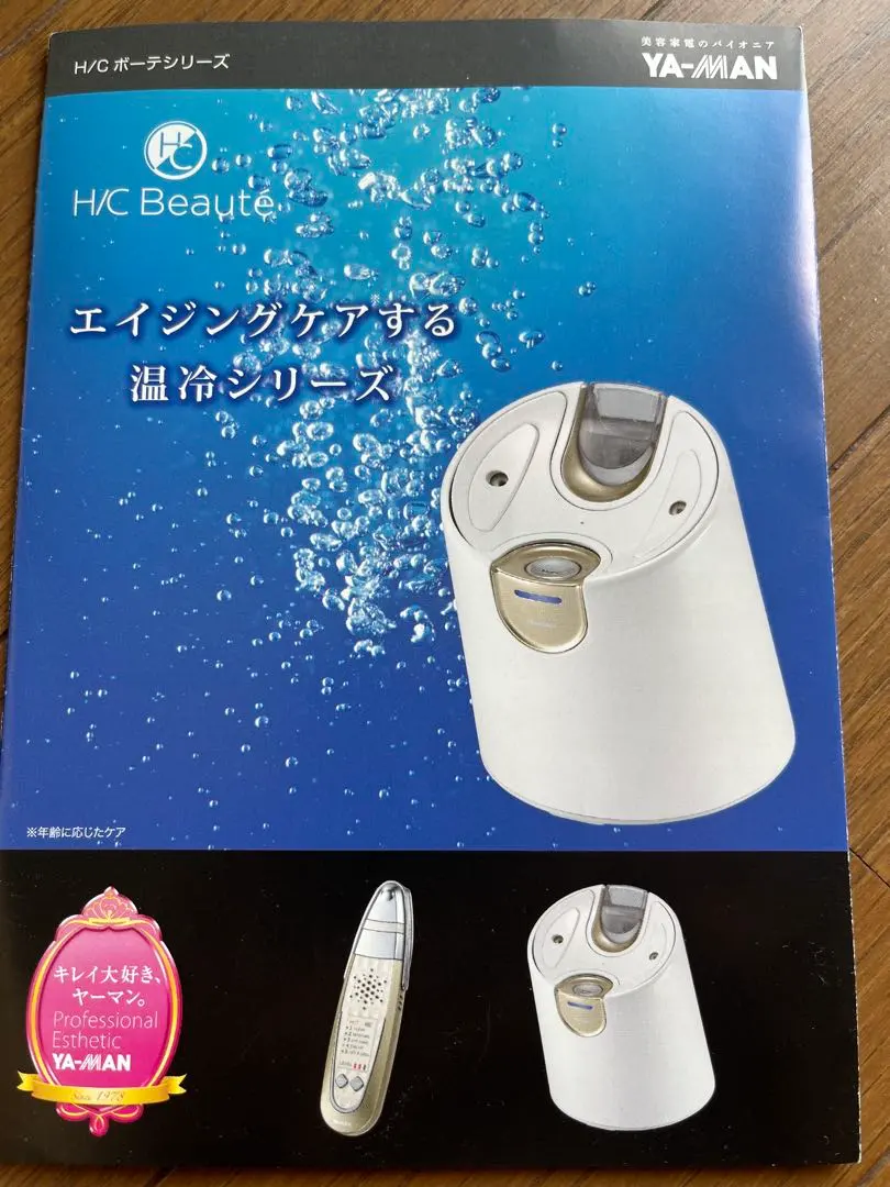 2026年最新】ya－man ヤーマン ピュア水素水スチーマーの人気アイテム