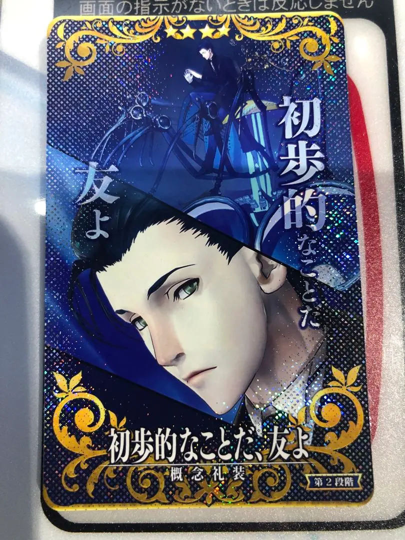 2026年最新】FGO ホームズ アーケードの人気アイテム - メルカリ