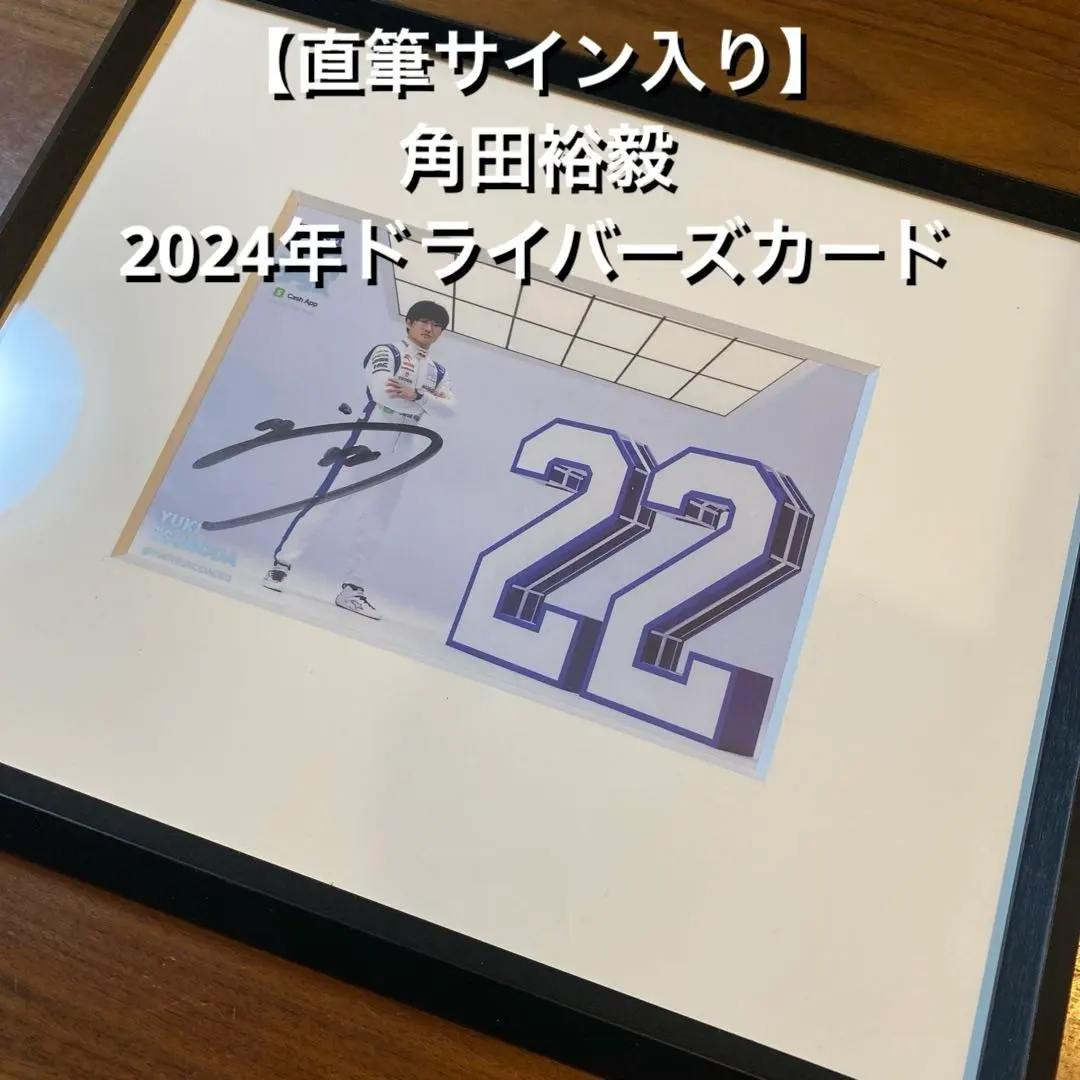 2026年最新】角田裕毅 サインの人気アイテム - メルカリ