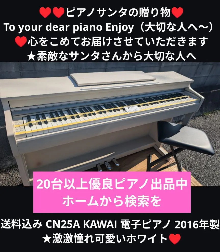 2026年最新】電子ピアノ CN25の人気アイテム - メルカリ