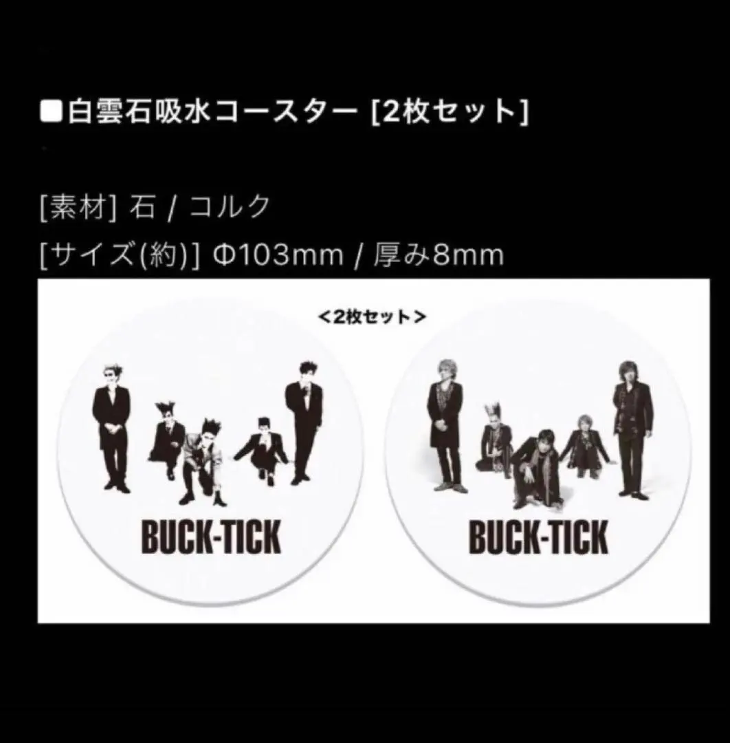 2026年最新】buck-tick 藤岡の人気アイテム - メルカリ