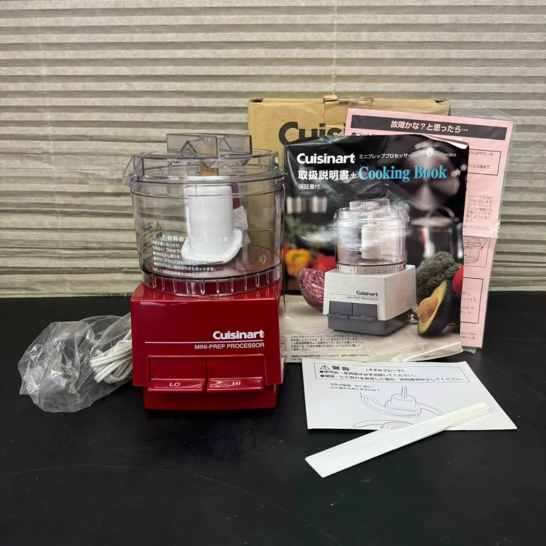 2026年最新】クイジナート フードプロセッサー 1.9L (3~4人分向き) DLC