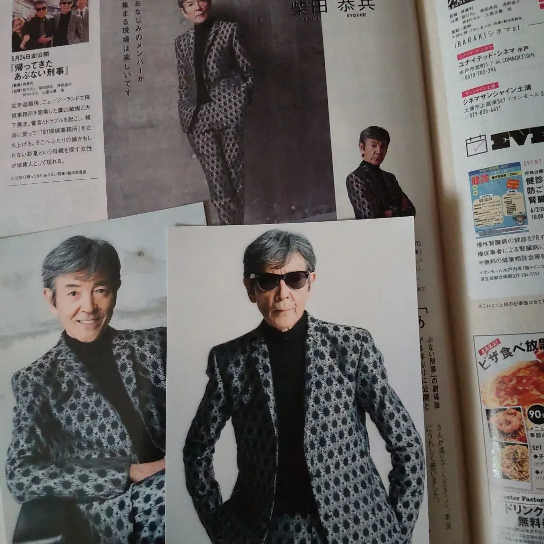 2026年最新】柴田恭兵 写真集の人気アイテム - メルカリ