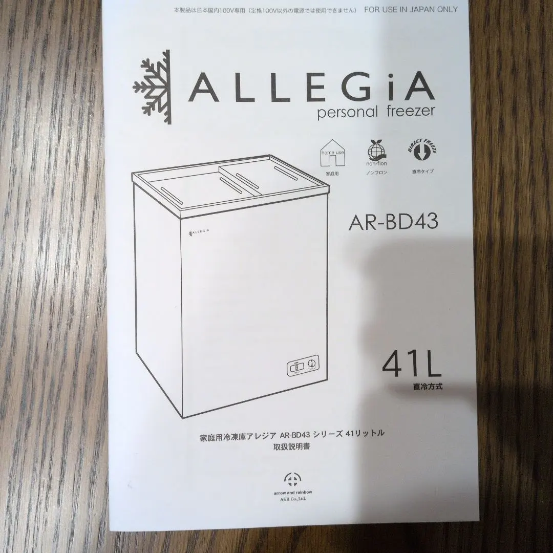 2026年最新】小型冷凍庫アレジアの人気アイテム - メルカリ