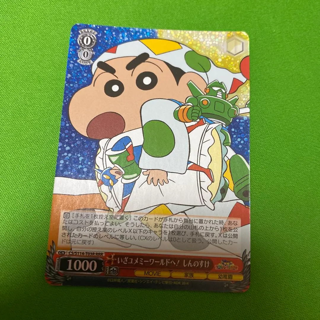 2026年最新】クレヨンしんちゃん ヴァイスシュヴァルツ rrrの人気