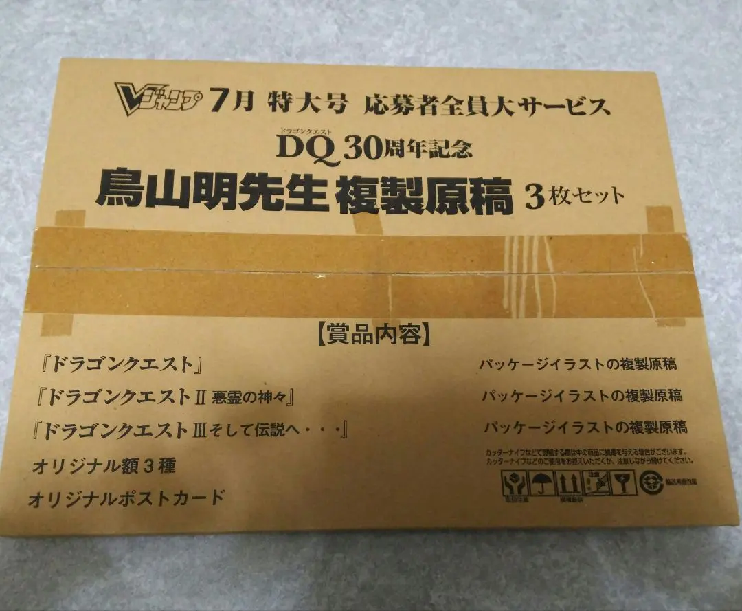 2026年最新】鳥山明 複製原画 ドラゴンクエストの人気アイテム - メルカリ