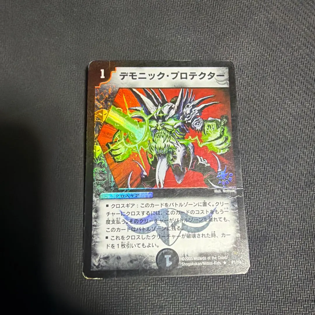 2026年最新】カード種類：クロスギア デュエルマスターズの人気