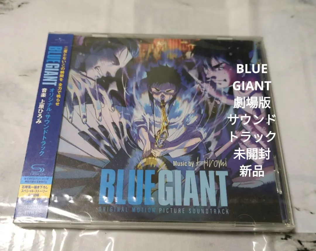 2026年最新】blue giant サウンドトラックの人気アイテム - メルカリ