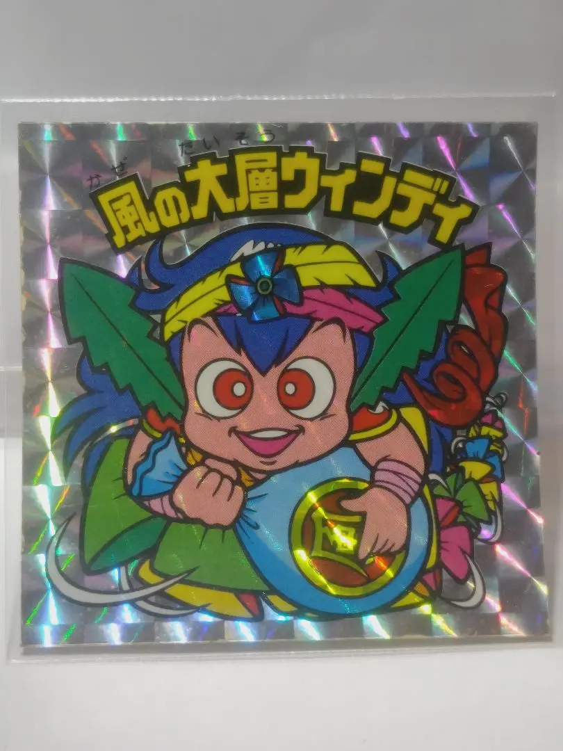 2026年最新】風の大層ウィンディの人気アイテム - メルカリ