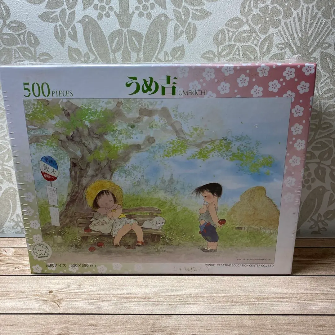 2026年最新】うめ吉 パズルの人気アイテム - メルカリ