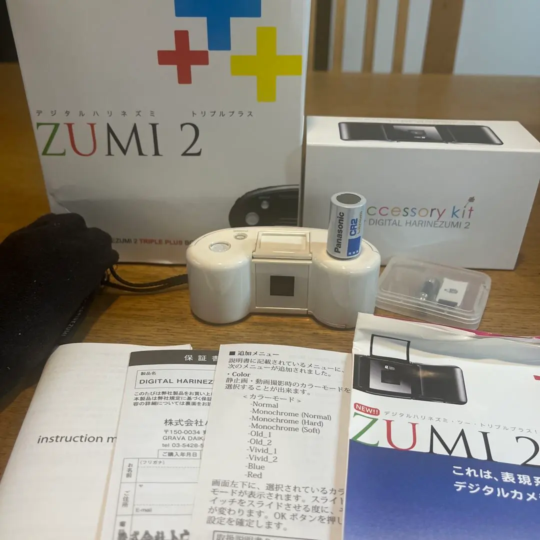 2026年最新】デジタルハリネズミ 3の人気アイテム - メルカリ