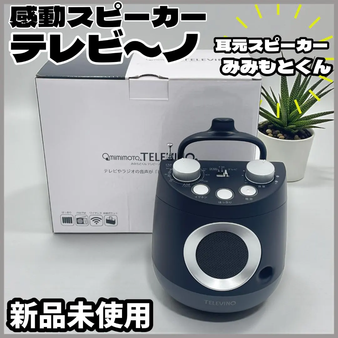 2026年最新】みみもとくん テレビーノの人気アイテム - メルカリ