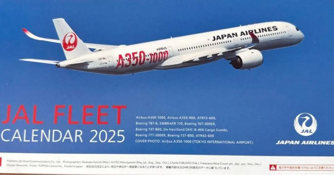 2026年最新】jal 767 200 300の人気アイテム - メルカリ