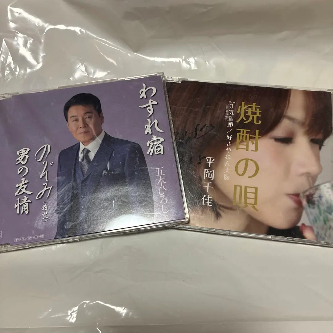 2026年最新】五木ひろしサインの人気アイテム - メルカリ