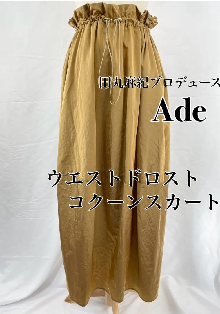 2026年最新】田丸麻紀 adeの人気アイテム - メルカリ