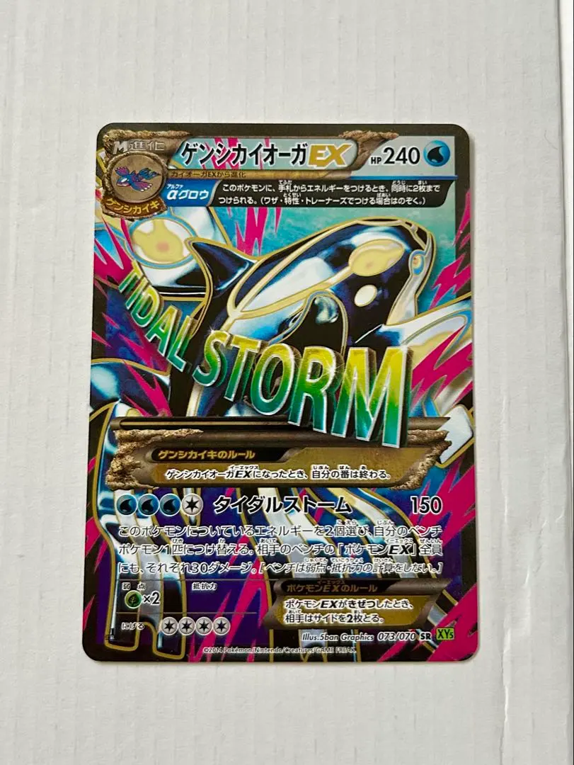 2026年最新】ゲンシカイオーガ srの人気アイテム - メルカリ