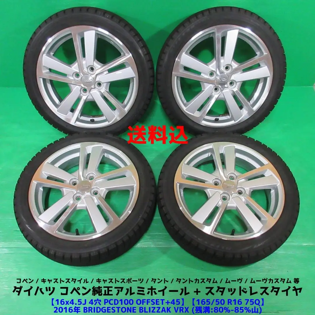 2026年最新】コペン純正16インチの人気アイテム - メルカリ