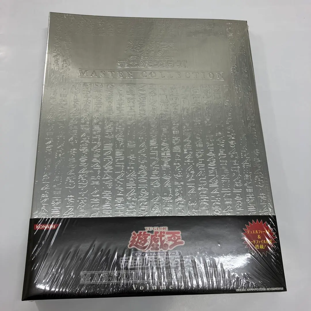 2026年最新】遊戯王 デュエルモンスターズ マスターコレクション Vol.2