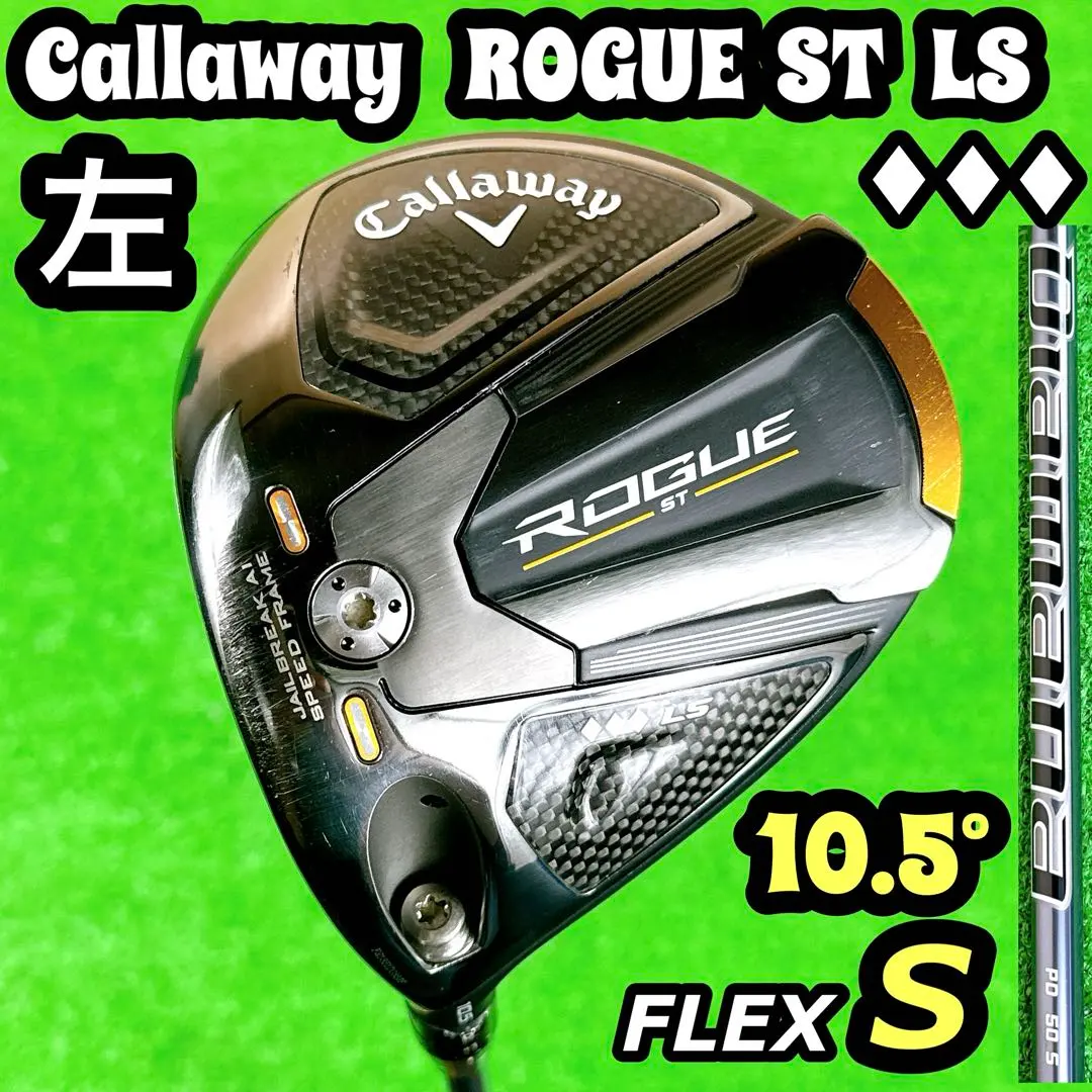 2026年最新】ローグst トリプルダイヤモンド フェアウェイウッドの人気