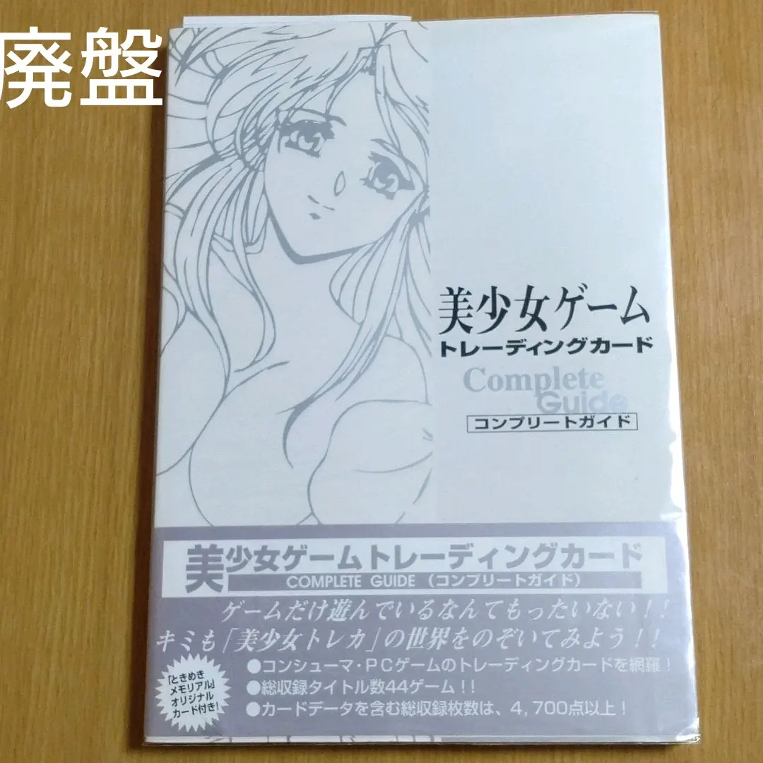 2026年最新】慟哭そして トレカの人気アイテム - メルカリ