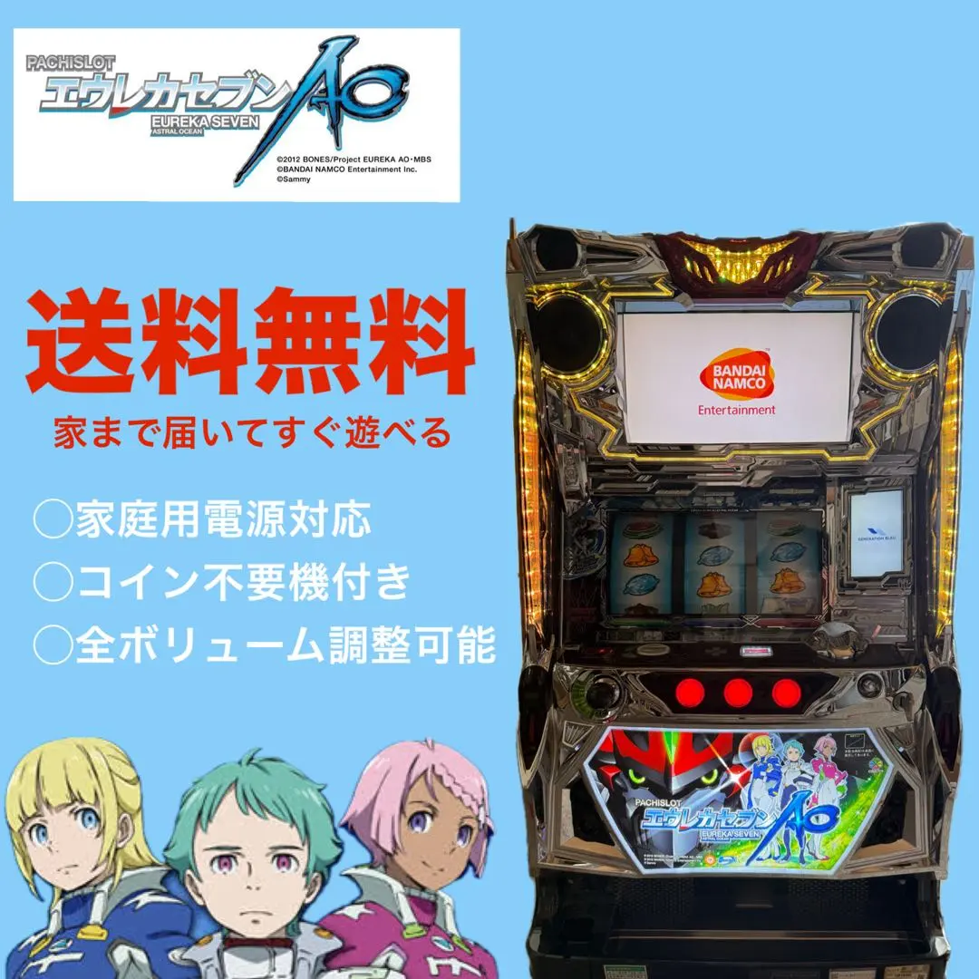 2026年最新】エウレカセブンao 実機の人気アイテム - メルカリ