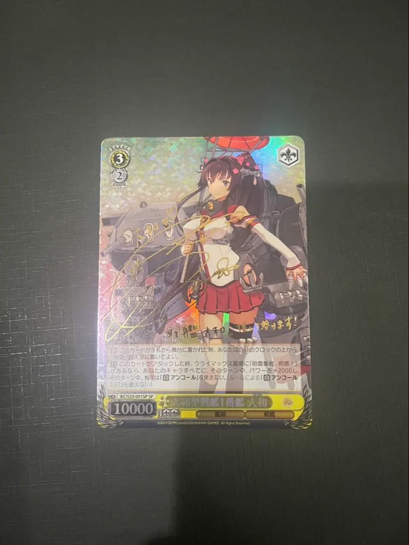 2026年最新】ヴァイスシュヴァルツ 艦これ 大和の人気アイテム - メルカリ