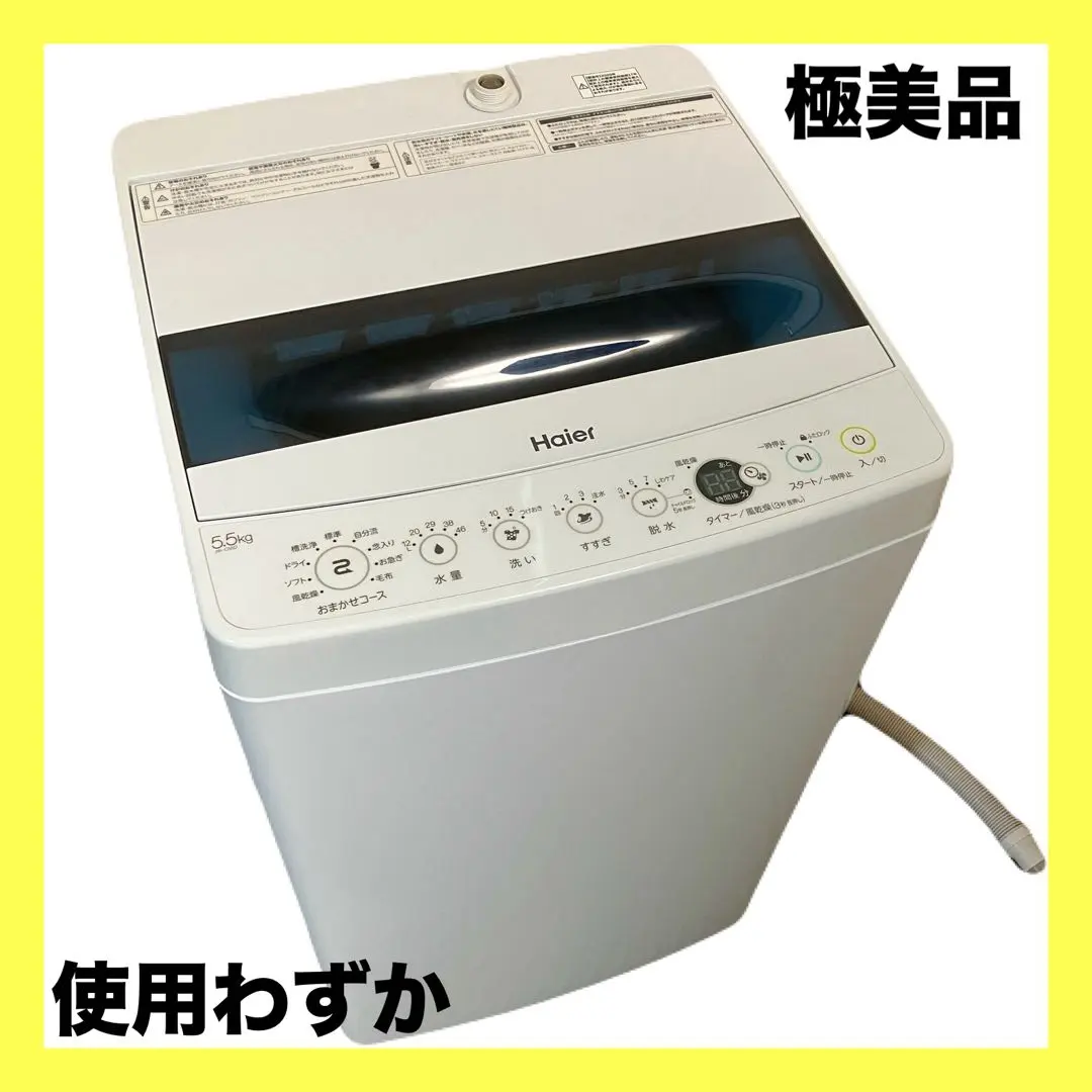 2026年最新】haier jw-c55d-kの人気アイテム - メルカリ