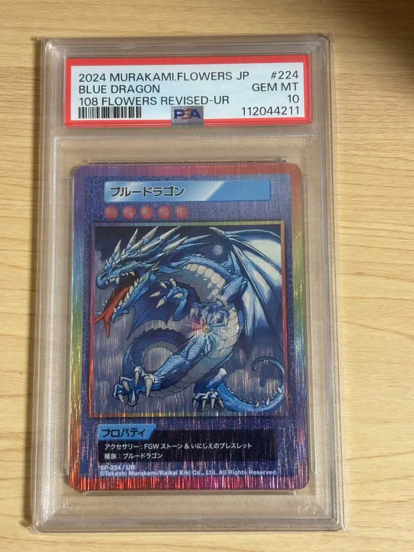 2026年最新】108フラワーズ ブルードラゴンの人気アイテム - メルカリ