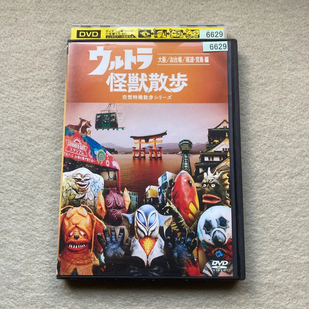 2026年最新】ウルトラ怪獣散歩 DVDの人気アイテム - メルカリ