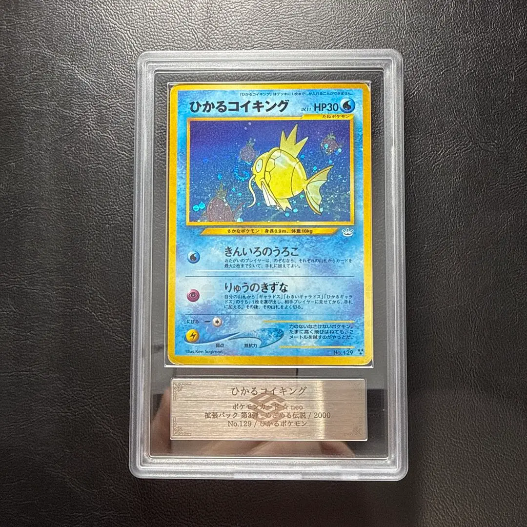 2026年最新】ひかるコイキング 旧裏 めざめる伝説の人気アイテム