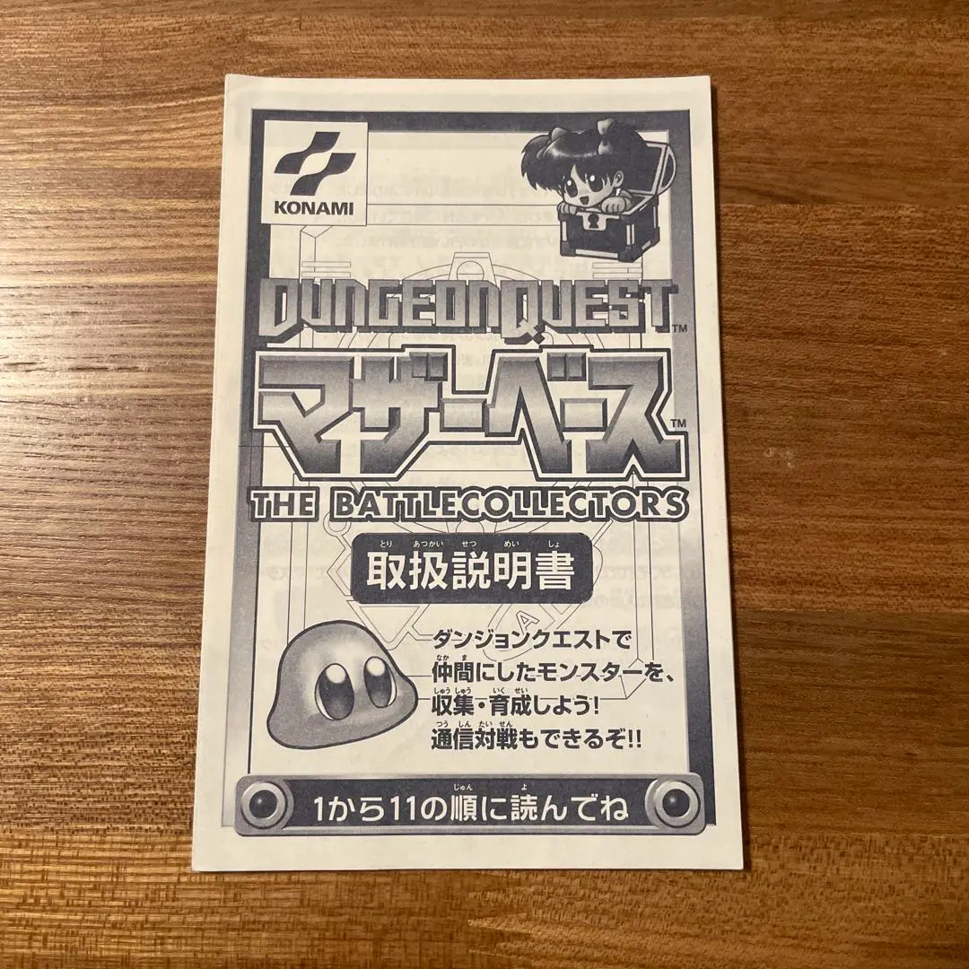 2026年最新】ダンジョンクエスト コナミの人気アイテム - メルカリ