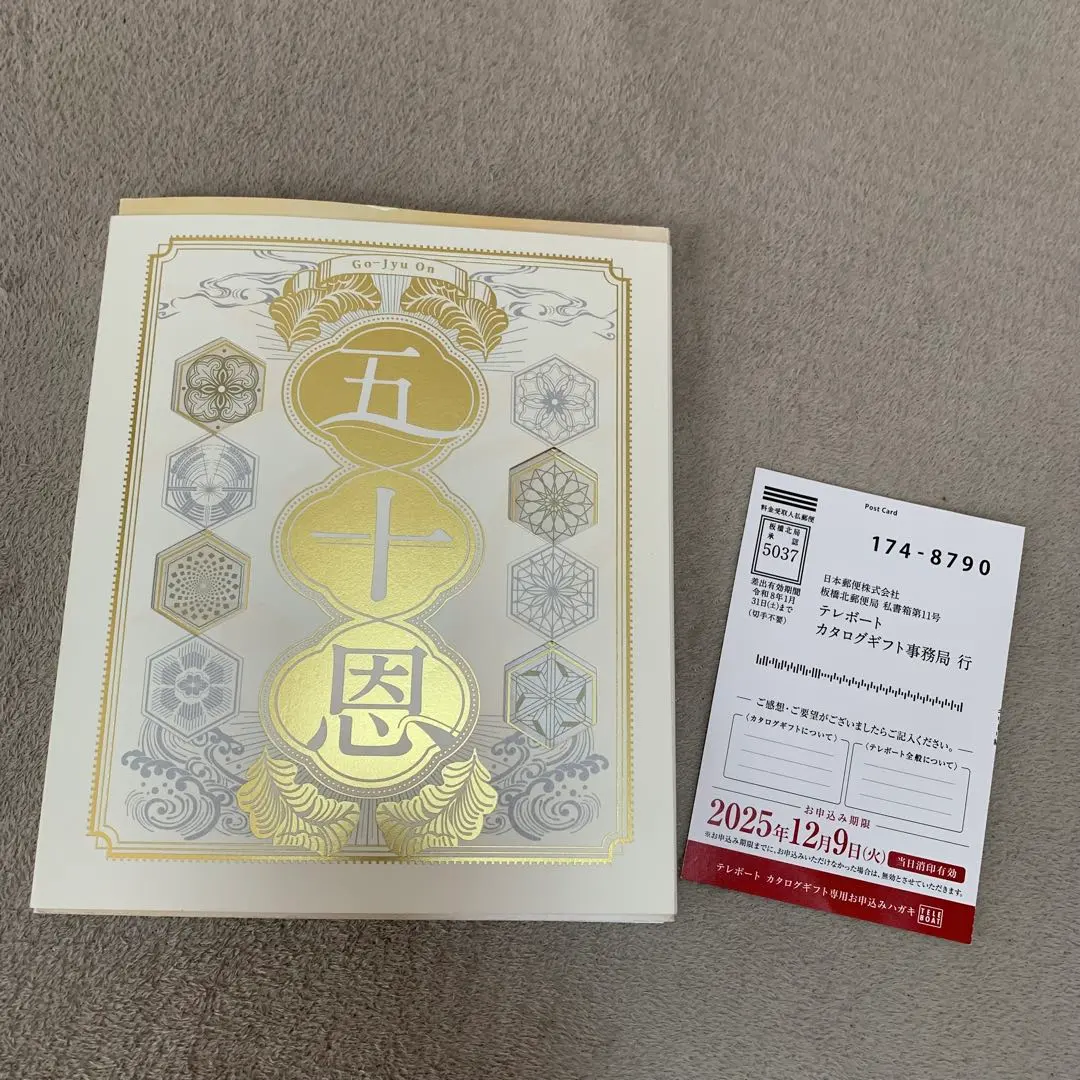 2026年最新】カタログギフト テレボートの人気アイテム - メルカリ