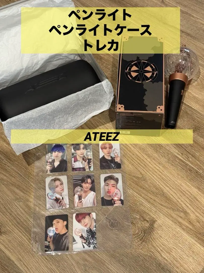 2026年最新】ateez ペンライト ver1 トレカの人気アイテム - メルカリ