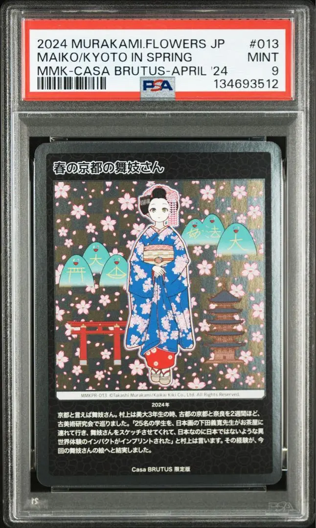 2026年最新】春の京都の舞妓さんの人気アイテム - メルカリ