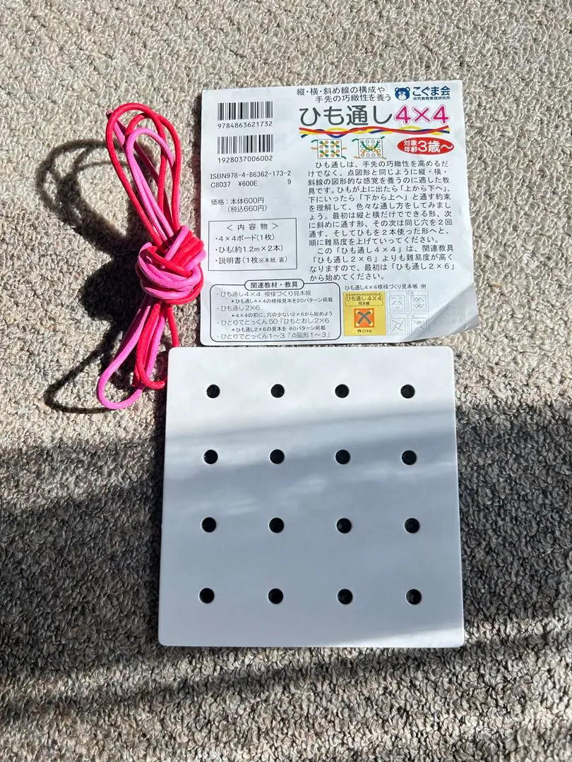 2026年最新】紐通し こぐま会の人気アイテム - メルカリ