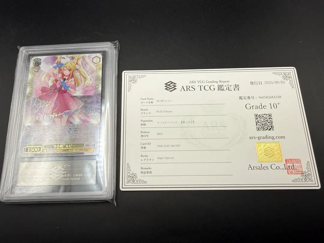 2026年最新】“B小町”ルビー SSPの人気アイテム - メルカリ