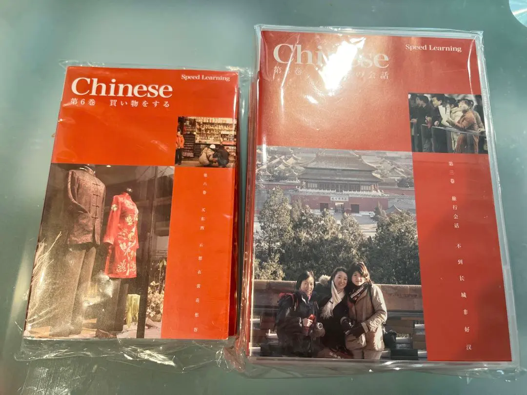 2026年最新】スピードラーニング中国語 32巻セットの人気アイテム