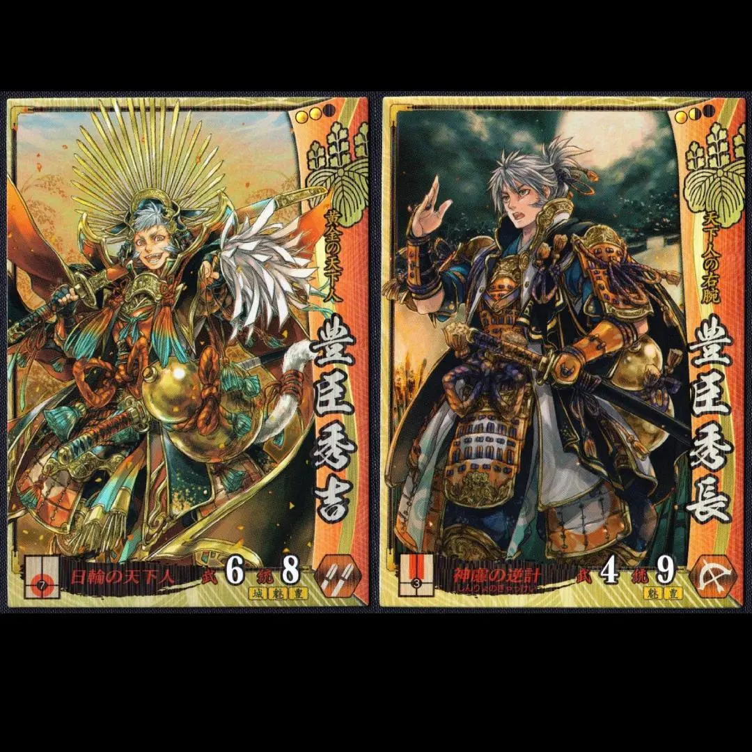 2026年最新】戦国大戦 豊臣の人気アイテム - メルカリ
