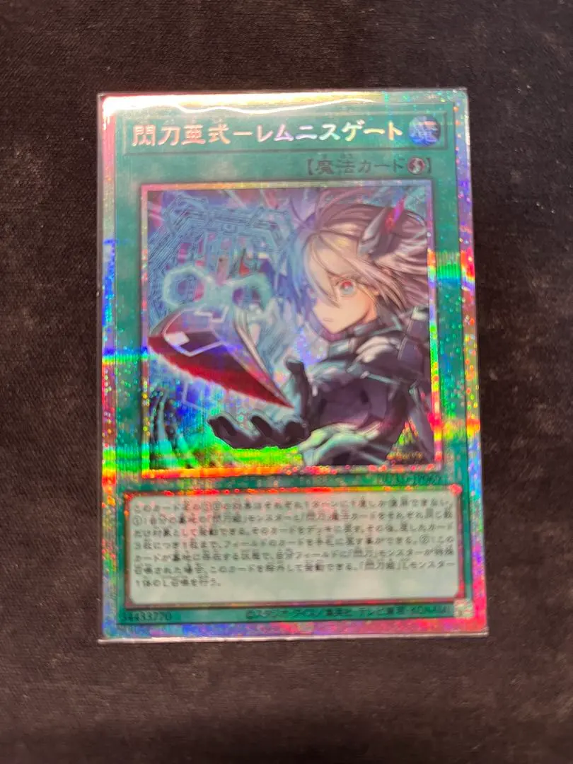 2026年最新】閃刀亜式－レムニスゲート プリズマの人気アイテム - メルカリ