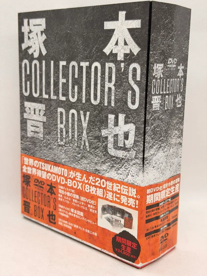 2026年最新】塚本晋也 BOXの人気アイテム - メルカリ