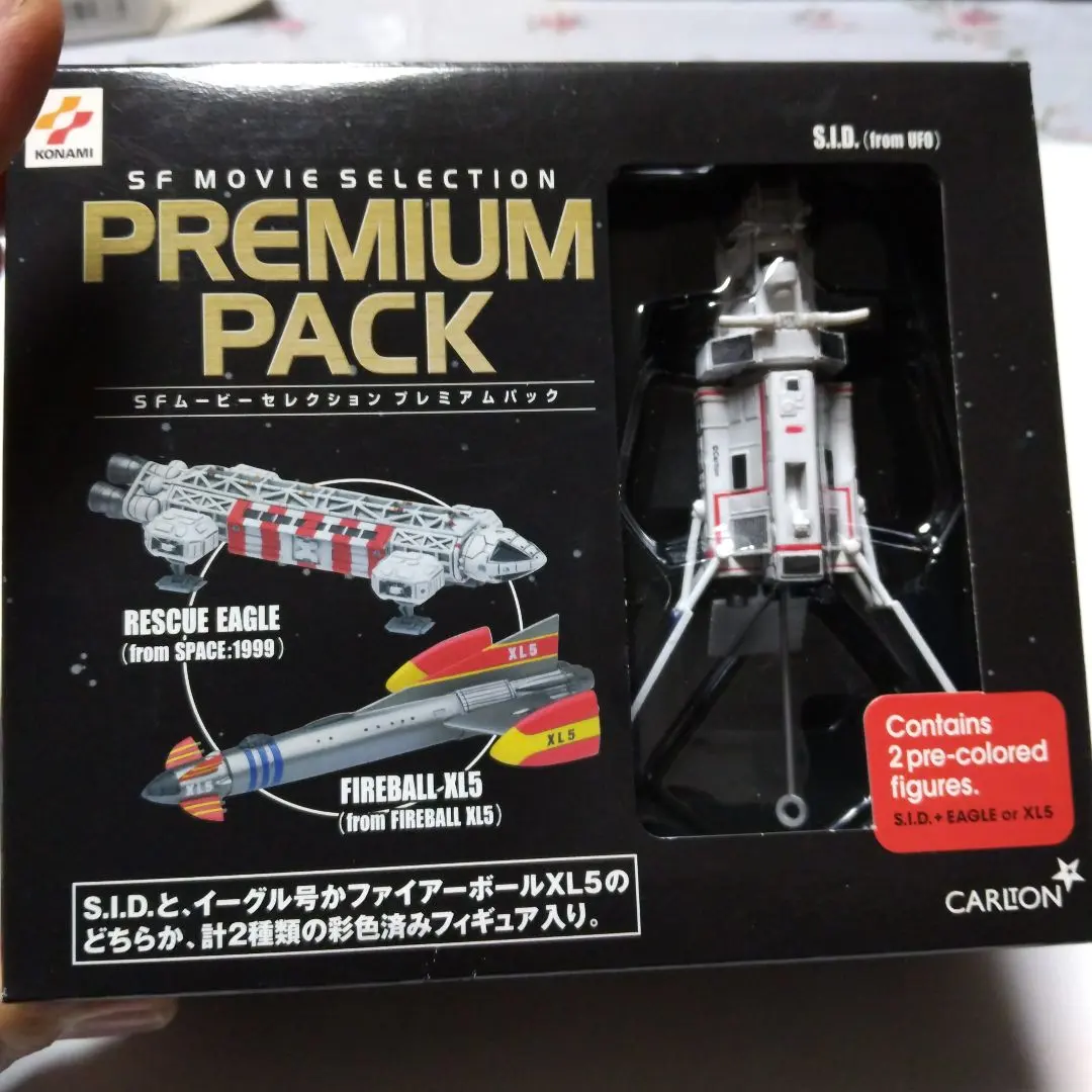 2026年最新】UFO 謎の円盤 ムービーセレクションの人気アイテム - メルカリ