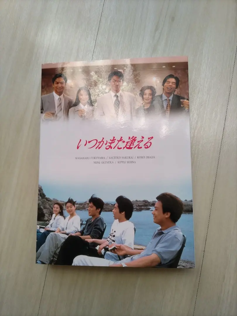 2026年最新】いつかまた逢える dvdの人気アイテム - メルカリ