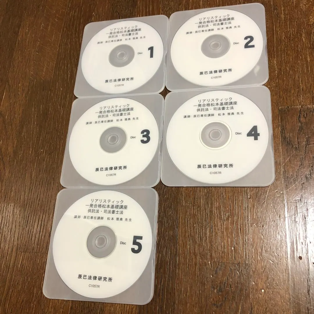 2026年最新】リアリスティック 一発合格松本基礎講座 dvdの人気