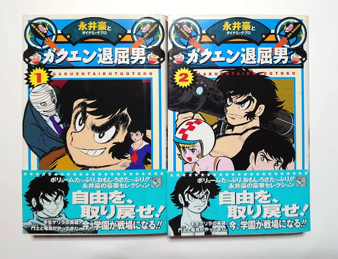 2026年最新】ガクエン退屈男の人気アイテム - メルカリ