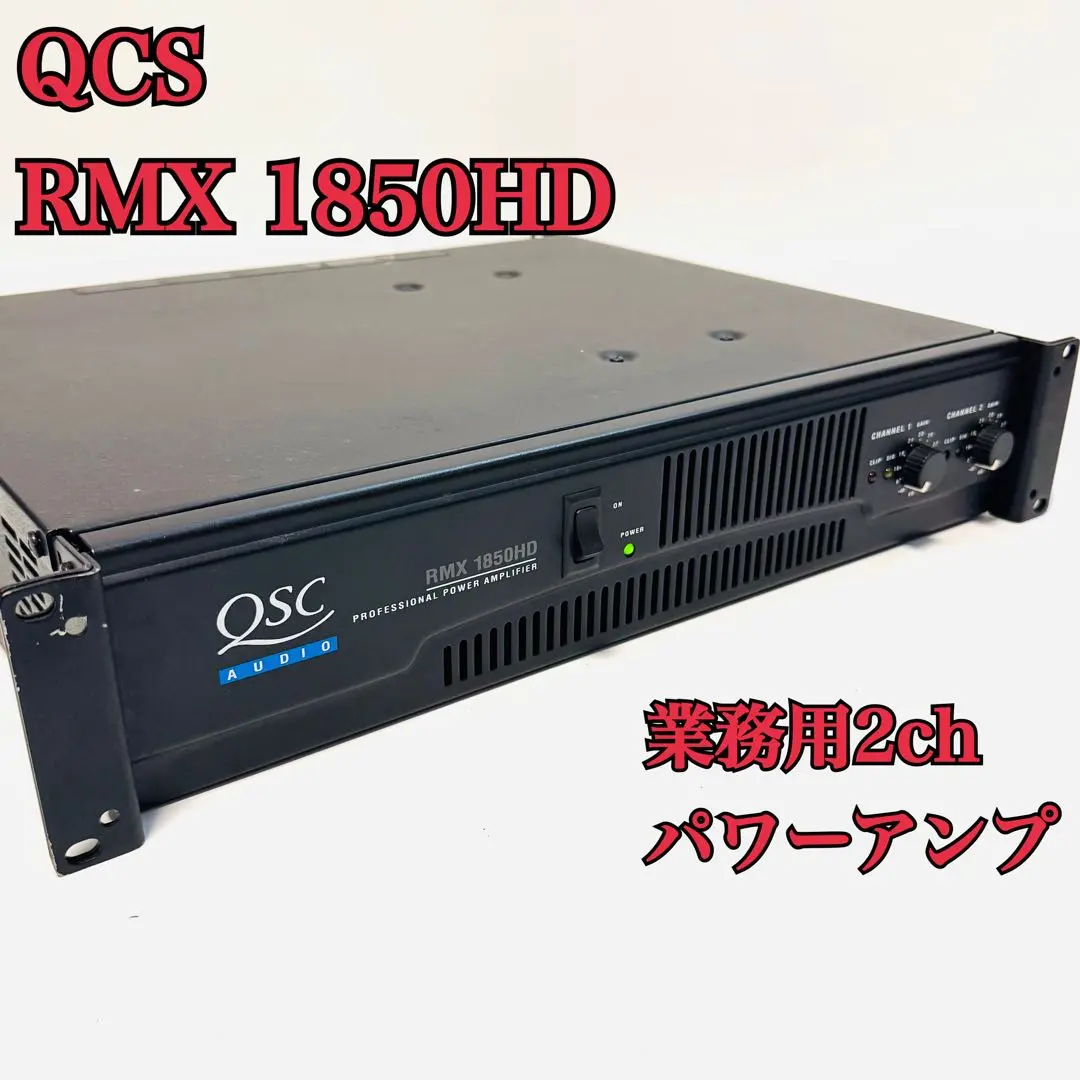 2026年最新】qsc パワーアンプの人気アイテム - メルカリ
