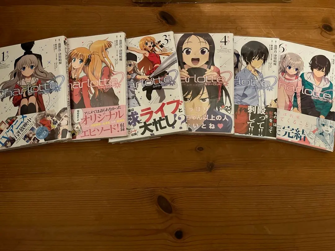 2026年最新】charlotte 漫画 6巻の人気アイテム - メルカリ