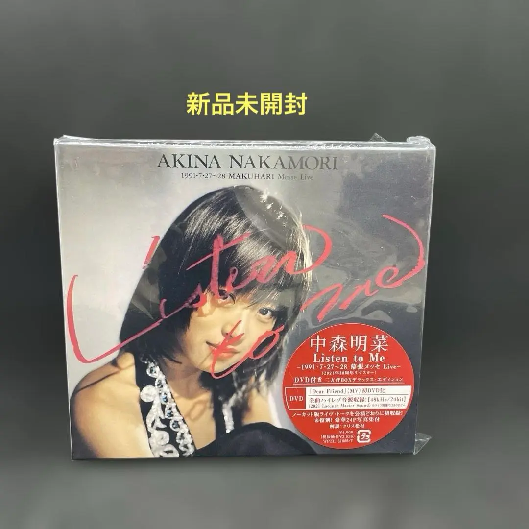 2026年最新】中森明菜 Listen to meの人気アイテム - メルカリ